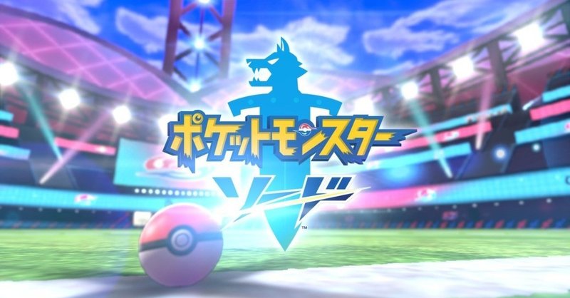ポケットモンスター赤緑以来年ぶりにポケモンを始めてみた 1 マフィン Note