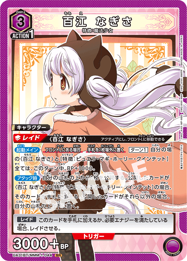 ユニオンアリーナ】紫クインテットの雑感【魔法少女 まどか⭐︎マギカ