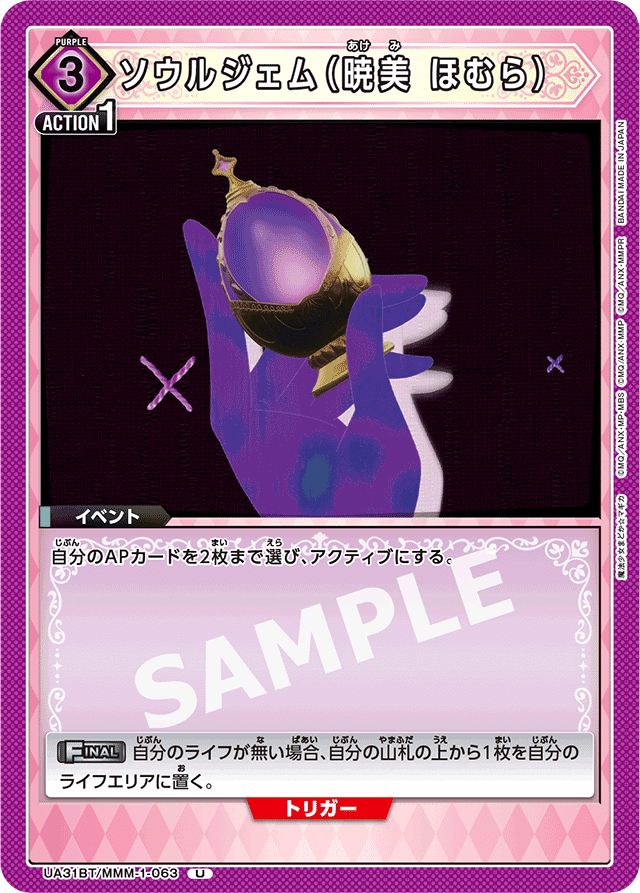 ユニオンアリーナ】紫クインテットの雑感【魔法少女 まどか