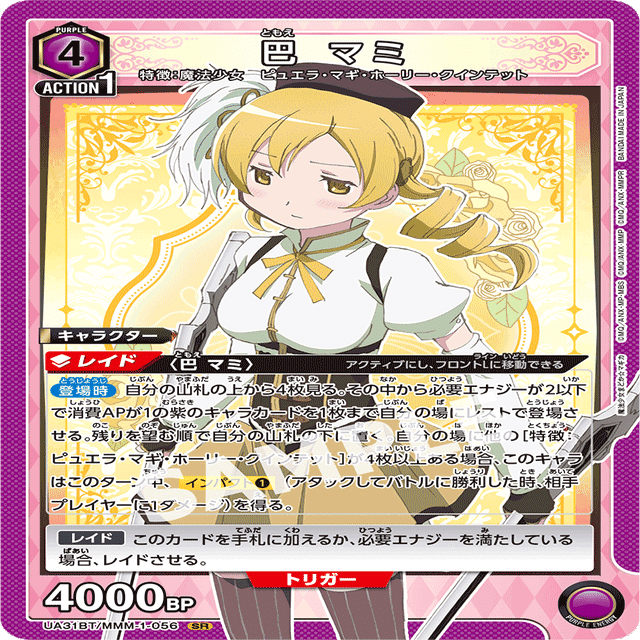 ユニオンアリーナ】紫クインテットの雑感【魔法少女 まどか⭐︎マギカ