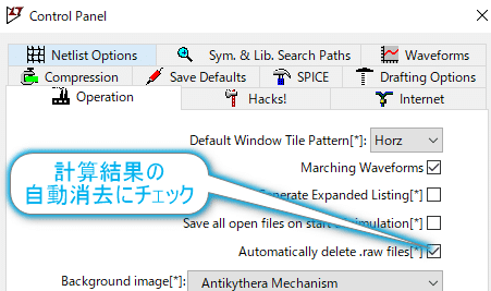 上級4_コントロールP_RAWファイル消去