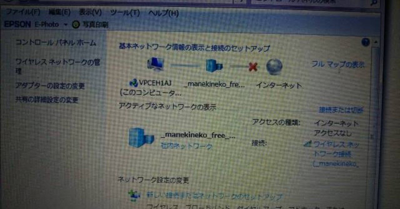 Windows7でインターネットアクセスなしと表示されてインターネット に接続できないときにやるべき2つのこと もりやまよしあき Web集客コンサルタント Note