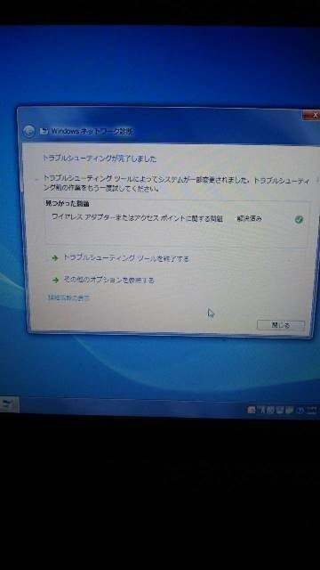 Windows7でインターネットアクセスなしと表示されてインターネットに接続 できないときにやるべき2つのこと もりやまよしあき 発達障害 It マネタイズラボ ホンマル ラジlive メインパーソナリティー Note