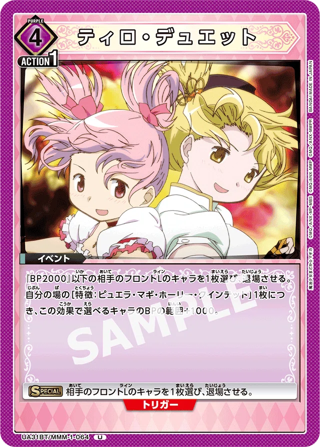 ユニオンアリーナ】紫クインテットの雑感【魔法少女 まどか⭐︎マギカ