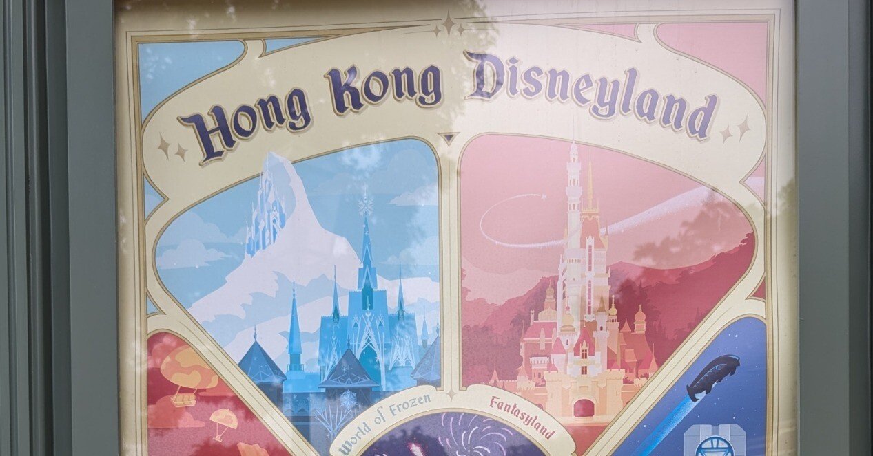 遊びの記録】4歳＆1歳と三世代香港ディズニー③～パーク編｜ナガタ