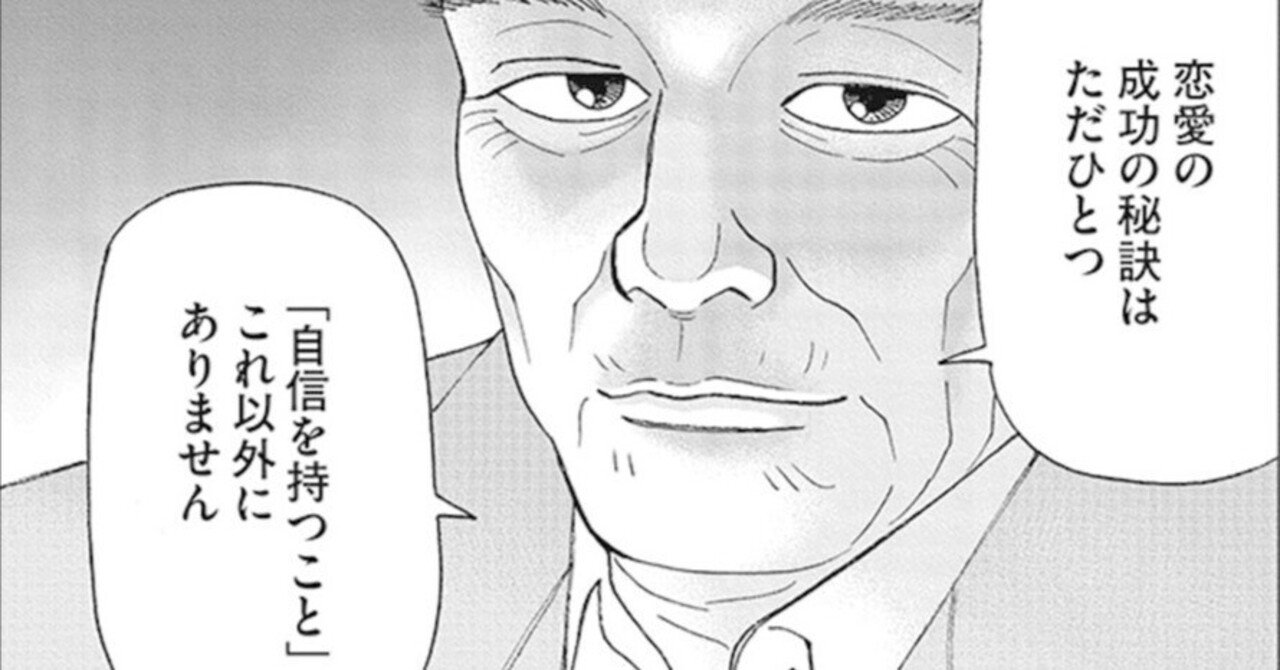 自信と安心が投資においても重要な理由(『インベスターZ』第155話