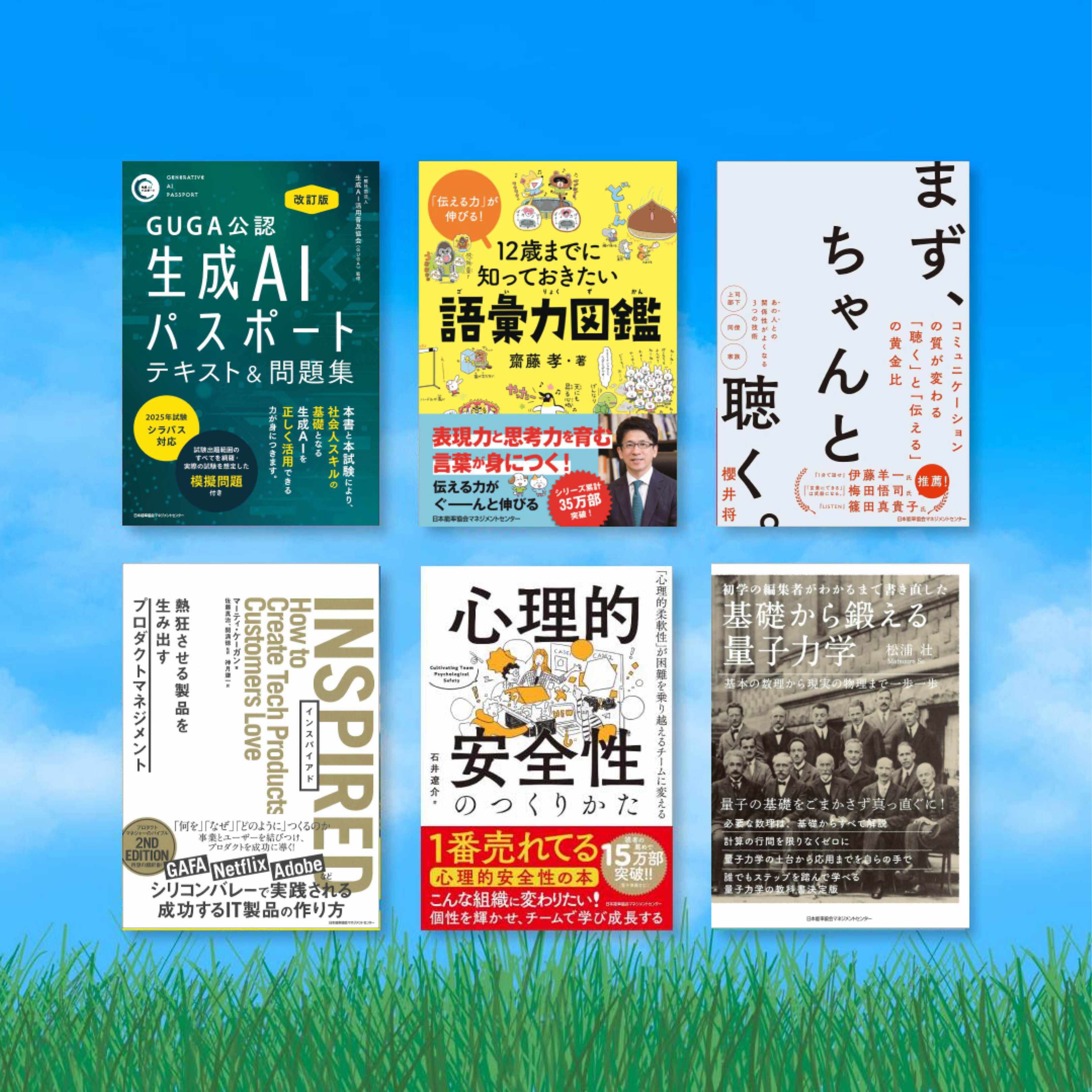 人と組織が育つ本/JMAM（日本能率協会マネジメントセンター） 出版部