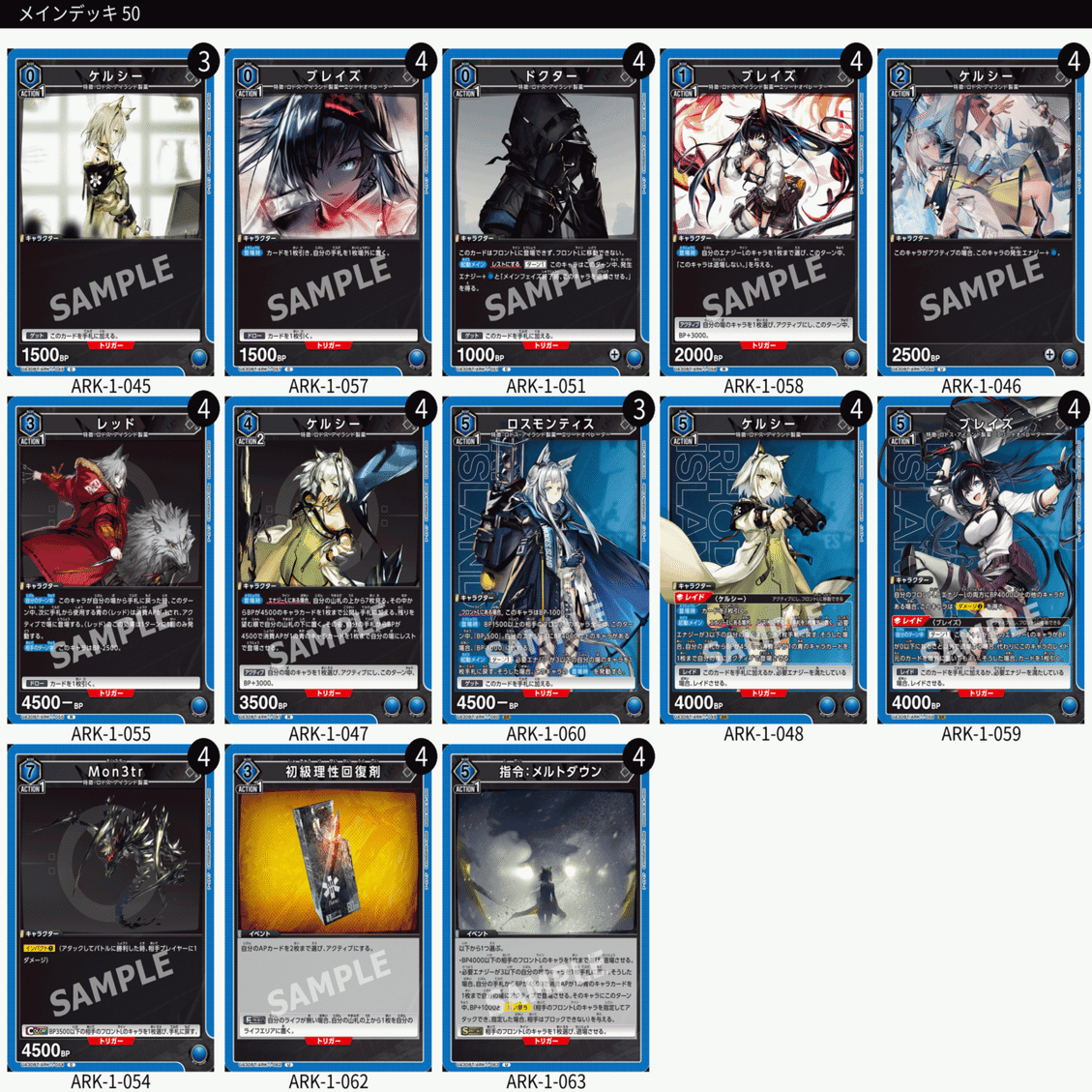 アークナイツ雑感【ユニオンアリーナ】｜sin