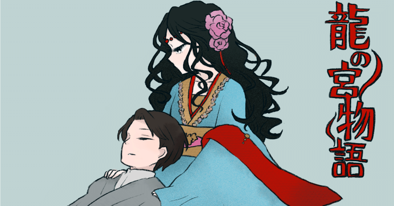 宝塚歌劇団 星組 バウホール公演 龍の宮物語 について かんな Note 宝塚歌劇団 星組 バウホール公演 龍の宮物語 について かんな Note