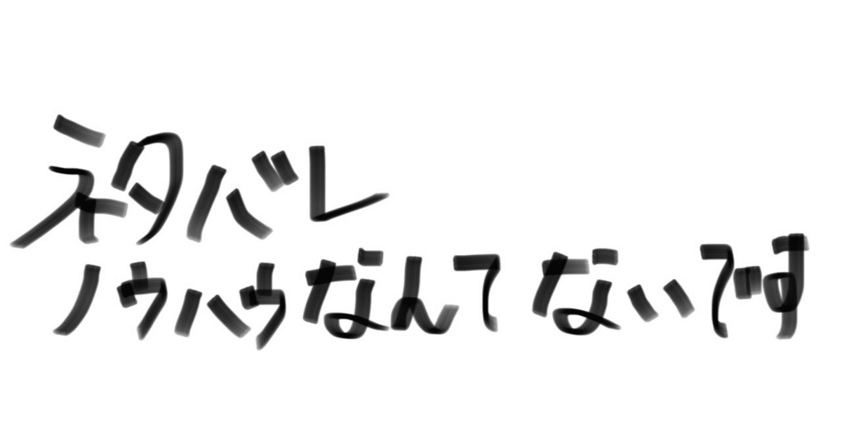 見出し画像