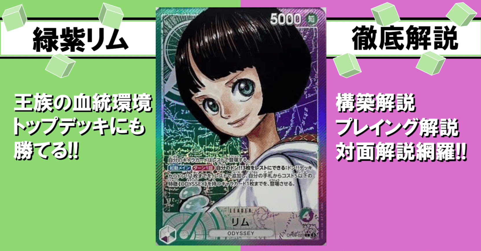 東京エリア使用】緑紫リムのすゝめ｜Dーchannel