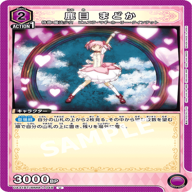 ユニオンアリーナ】紫クインテットの雑感【魔法少女 まどか⭐︎マギカ