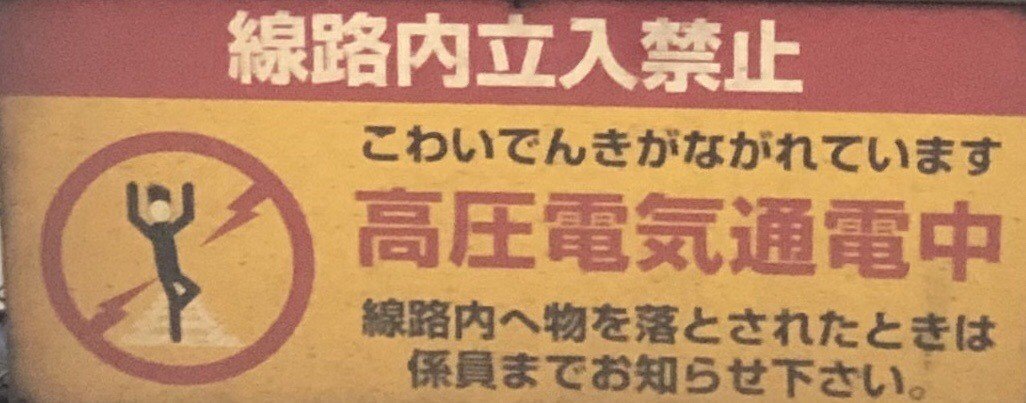 漢字のインパクトと子どもでも分かるひらがなの注意書き グッジョブ はずれスライム Note 漢字のインパクトと子どもでも分かるひらがなの注意書き グッジョブ はずれスライム Note