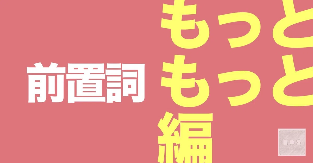 見出し画像