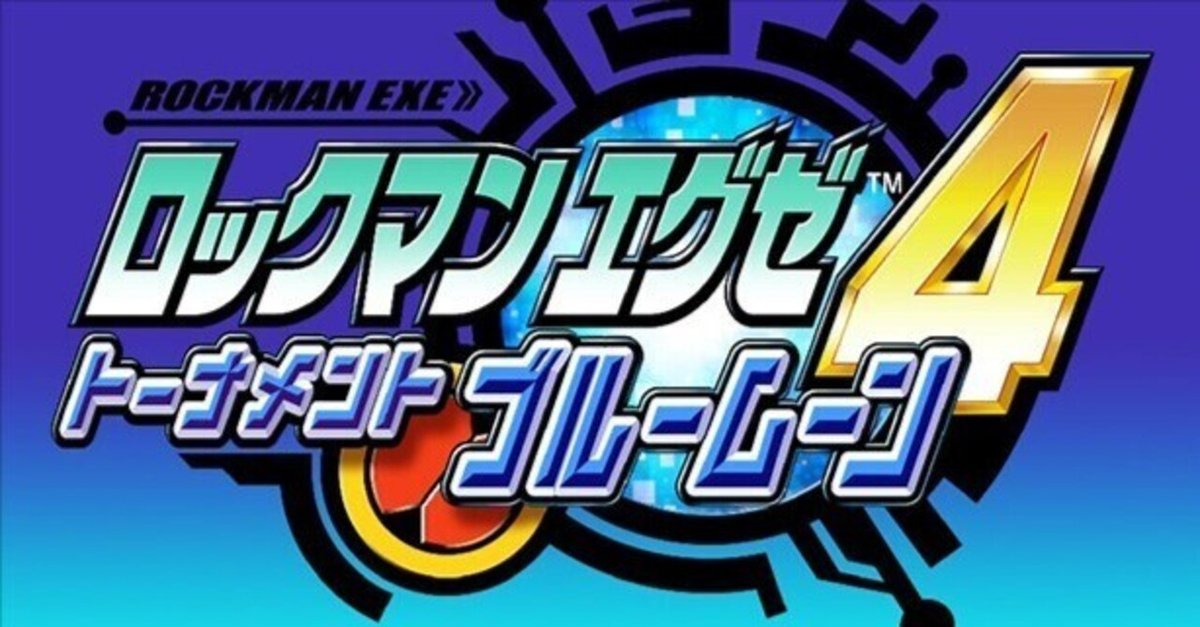 ラバーマット　ロックマンエグゼ4 「トーナメント　ブルームーン」 ラバーマット ロックマンエグゼ4 「トーナメント ブルームーン