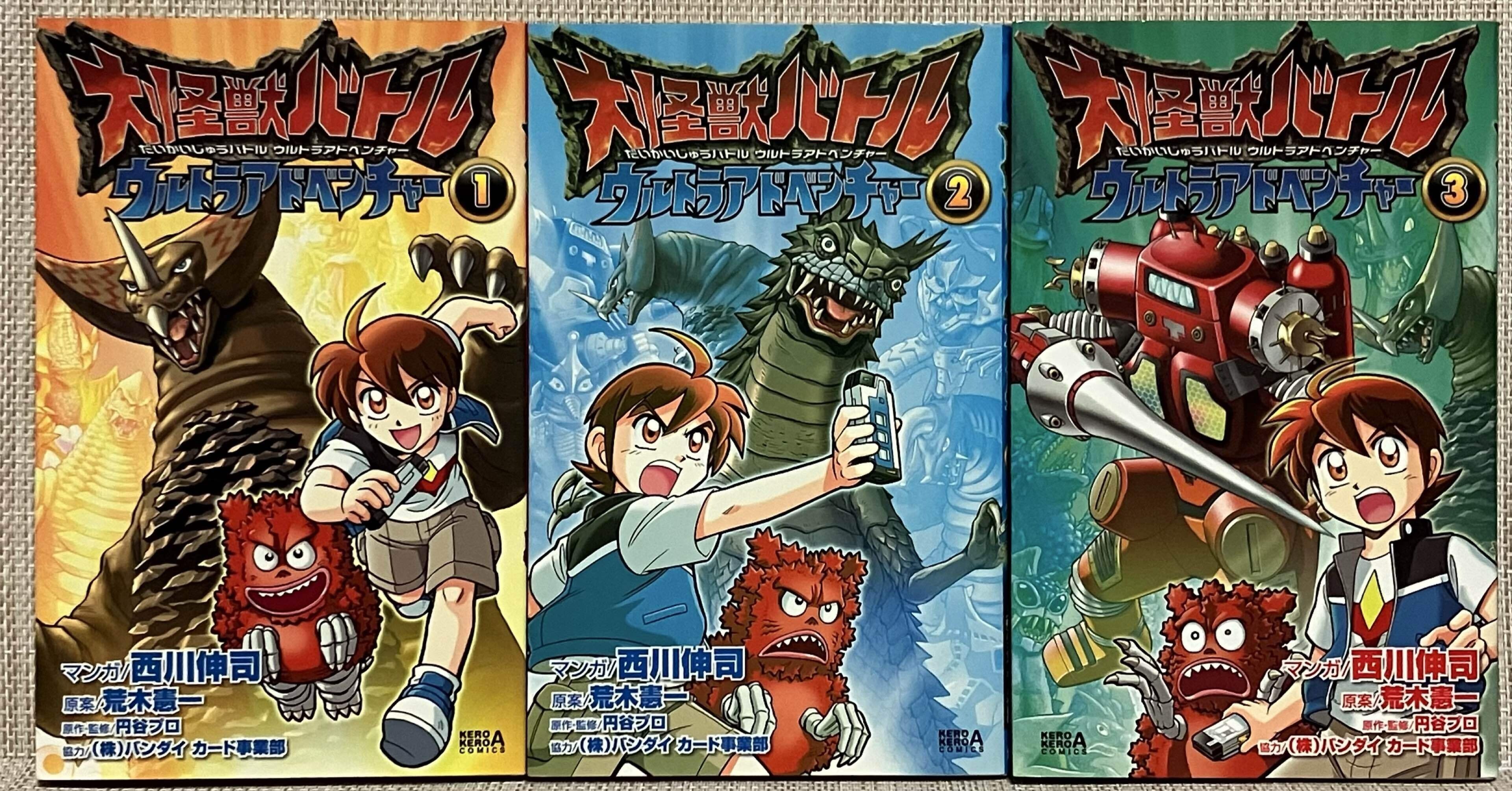 【アグルお品物】写真20ページ大怪獣バトルまとめ売り①【〜6/27予定】 90c3c4c2e405d85a3fd4b7e8700efa