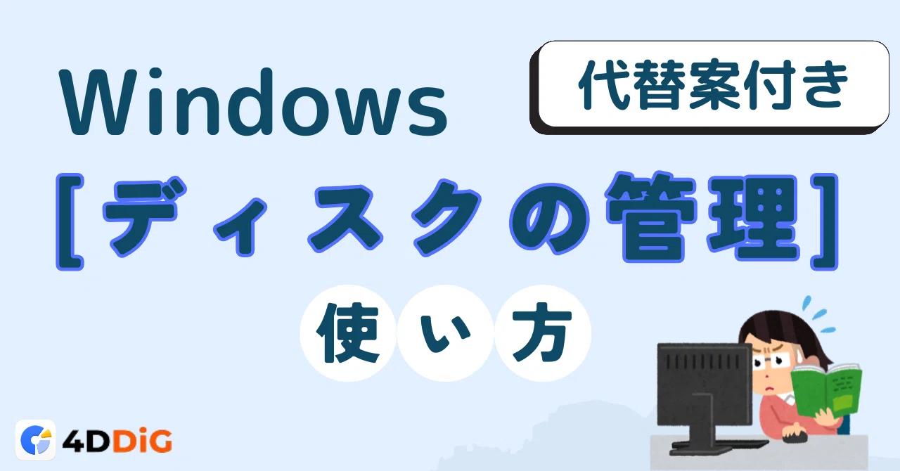 Windows 10 [Disk Management] Tool Usage Guide | Introducing Convenient ...