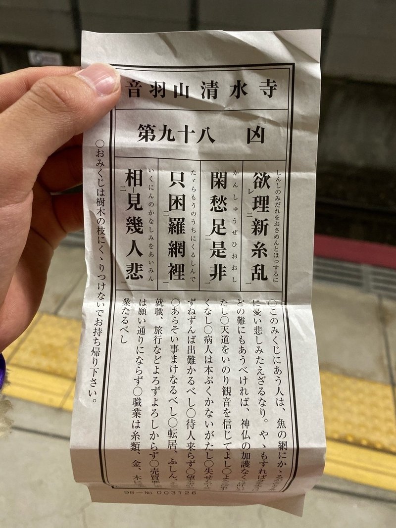 清水寺の紅葉 ゆー Note 清水寺の紅葉 ゆー Note