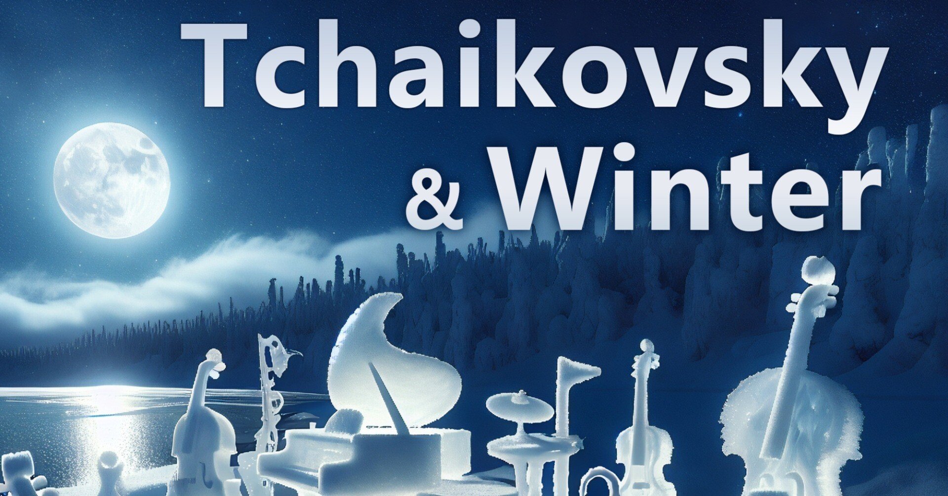 2024年12月のプレイリスト3選～『チャイコフスキーと冬』『冬のインス