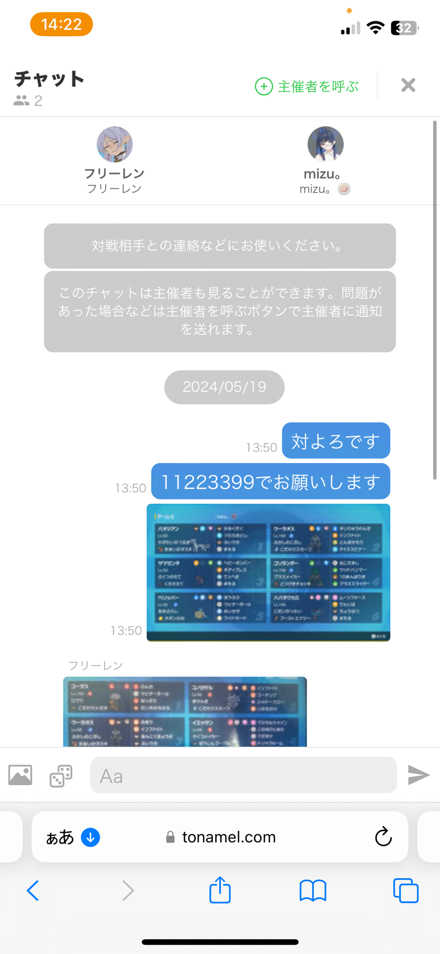 兎もちさん(@UsaUsaBallon)と彼のサブ垢による誹謗中傷のまとめと近況