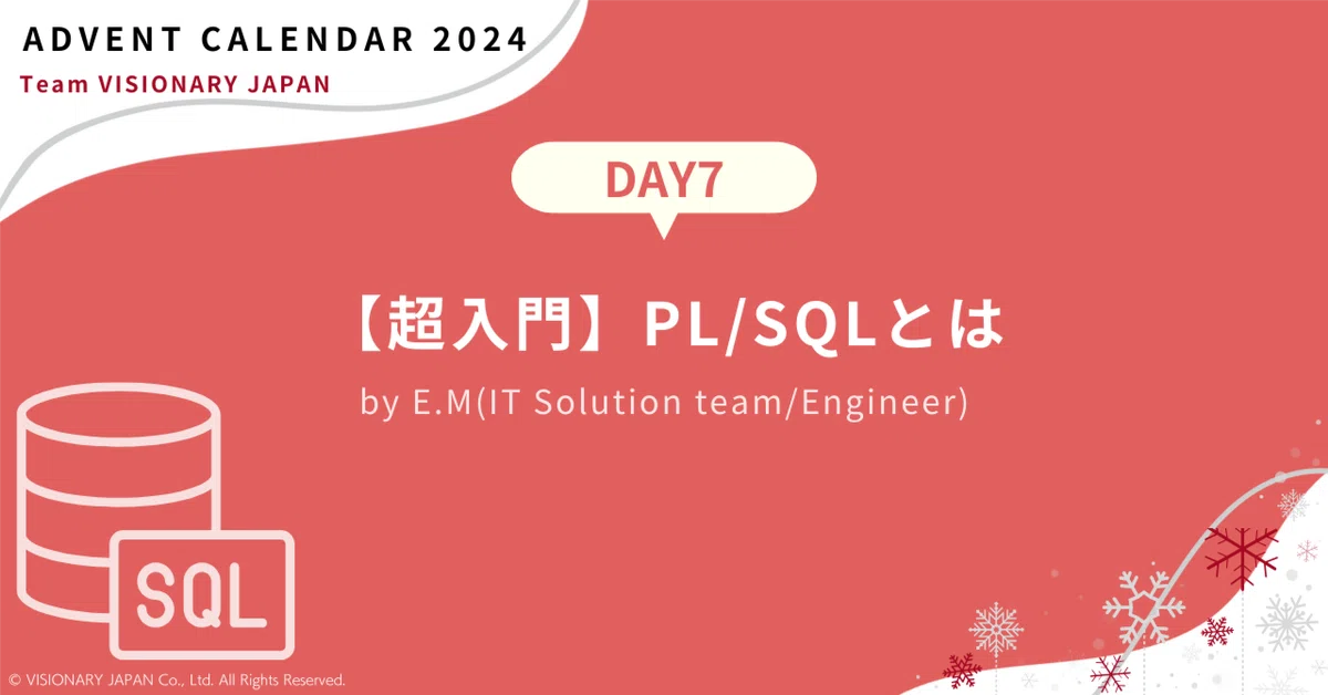 ใAdvent Calendar 2024 #7ใใ่ถ
ๅ
ฅ้ใPL/SQLใจใฏ๏ฝVISIONARY JAPANใฎๅ
ฌๅผnote