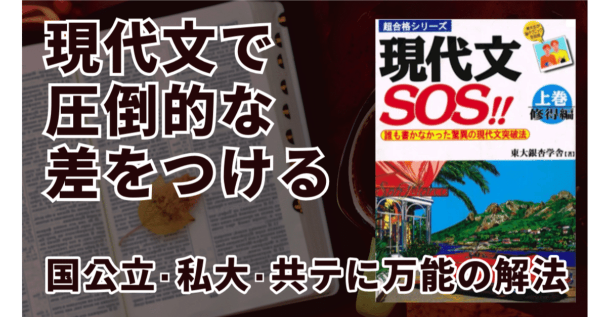 現代文に絶対的解法は存在する (5,124字)｜吉田塾［現代文専門指導］