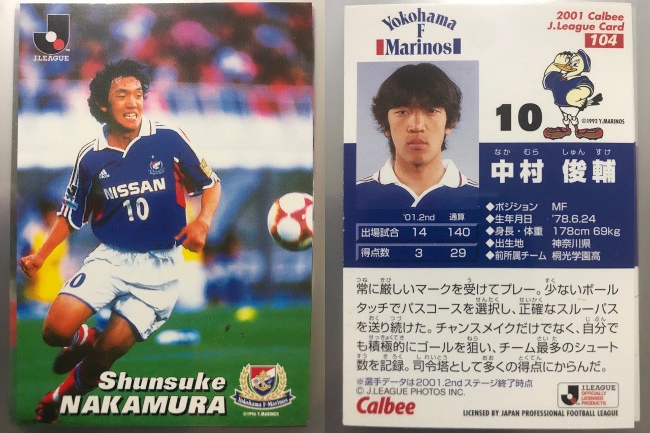 驚きの価格 【中村俊輔】Jリーグ 200試合出場記念 スパイクチップ入り