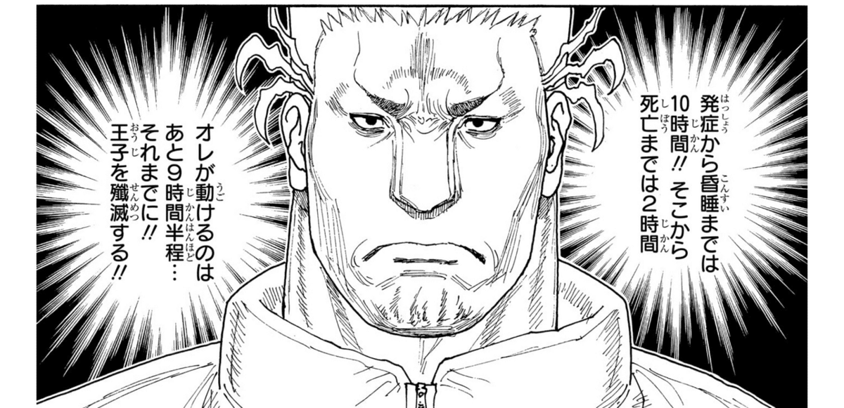 HUNTER×HUNTER 全巻 38巻セット 最新話410話 410話】待つさ いくらでもな【HUNTER×HUNTER 考察】|ちーどる