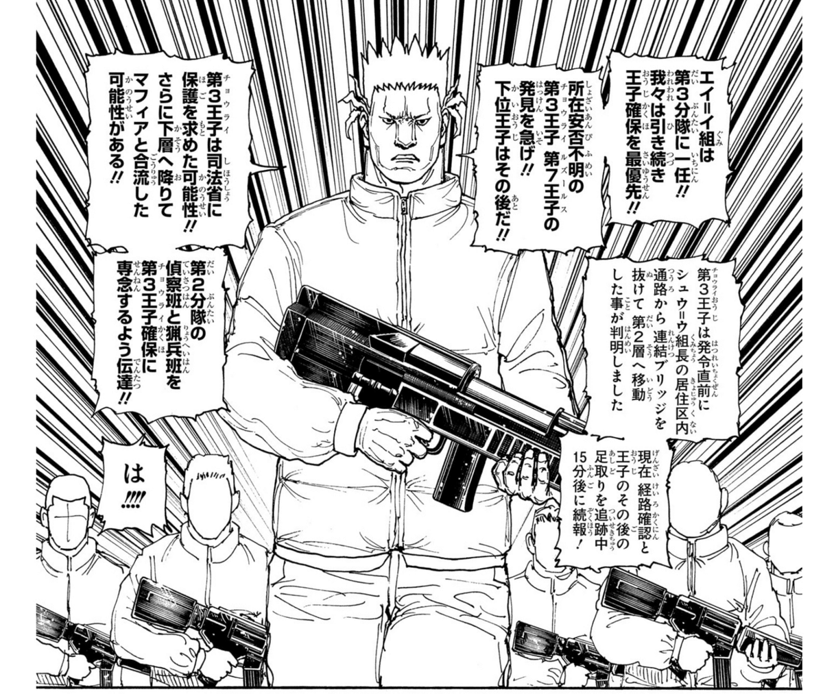 410話】待つさ いくらでもな【HUNTER×HUNTER 考察】｜ちーどる