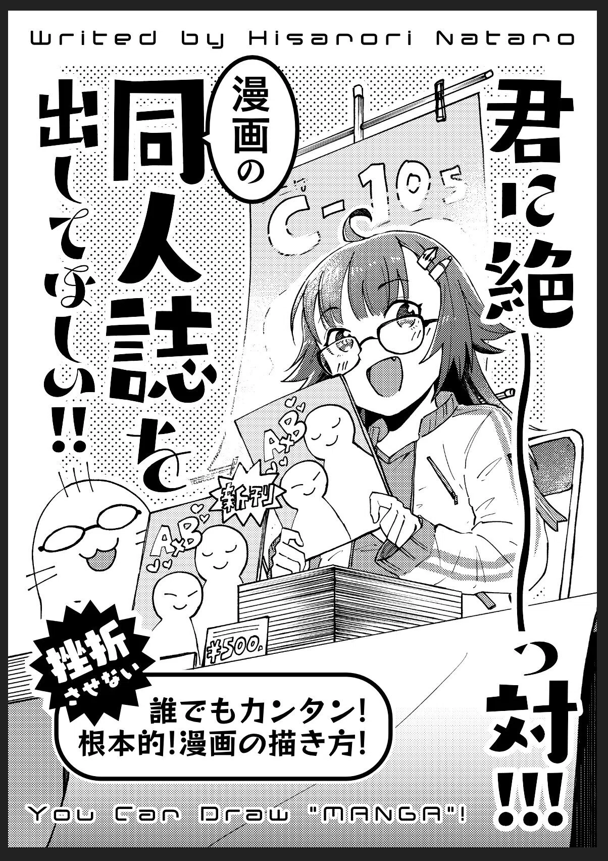 【中古】 極上！美味コミ（冬グルメ編） 生きております!!冬コミの原稿が忙しくてェ…冬コミでnoteで御好評