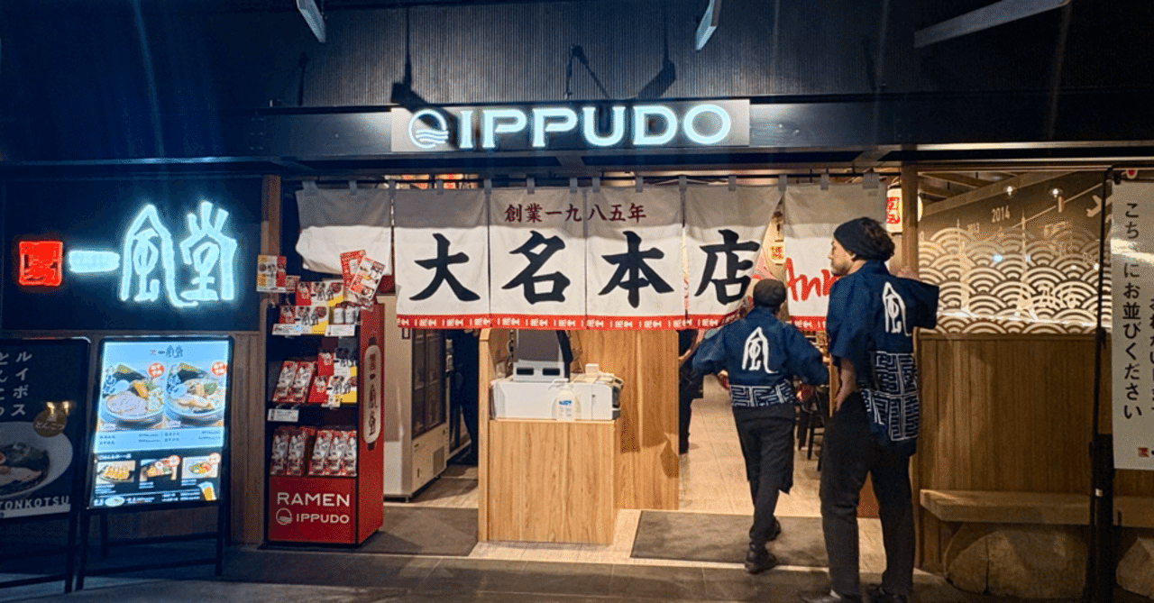 新店】福岡空港「ラーメン滑走路」に一風堂が着陸！フラッグシップ店