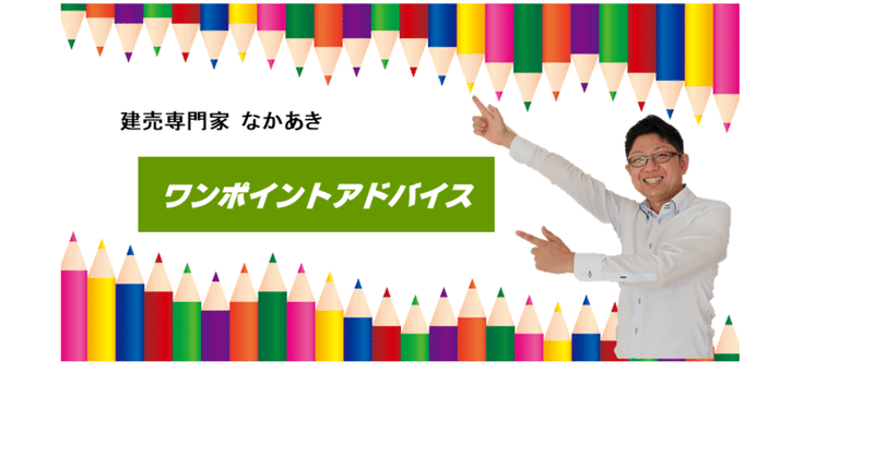 実践編 飯田グループの新築建売住宅の集客方法 Suumoで反響とれない 不動産専門の集客方法 教えます ハッピールーム不動産 Note 実践編 飯田グループの新築建売住宅の集客方法 Suumoで反響とれない 不動産専門の集客方法 教えます ハッピールーム不動産 Note