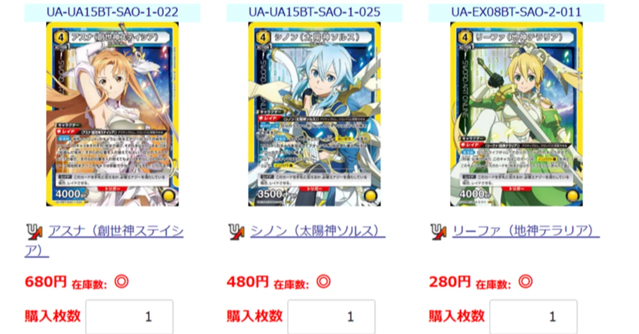 ユニオンアリーナSAO 黄三女神ユージオ ユニオンアリーナSAO 黄三女神ユージオ