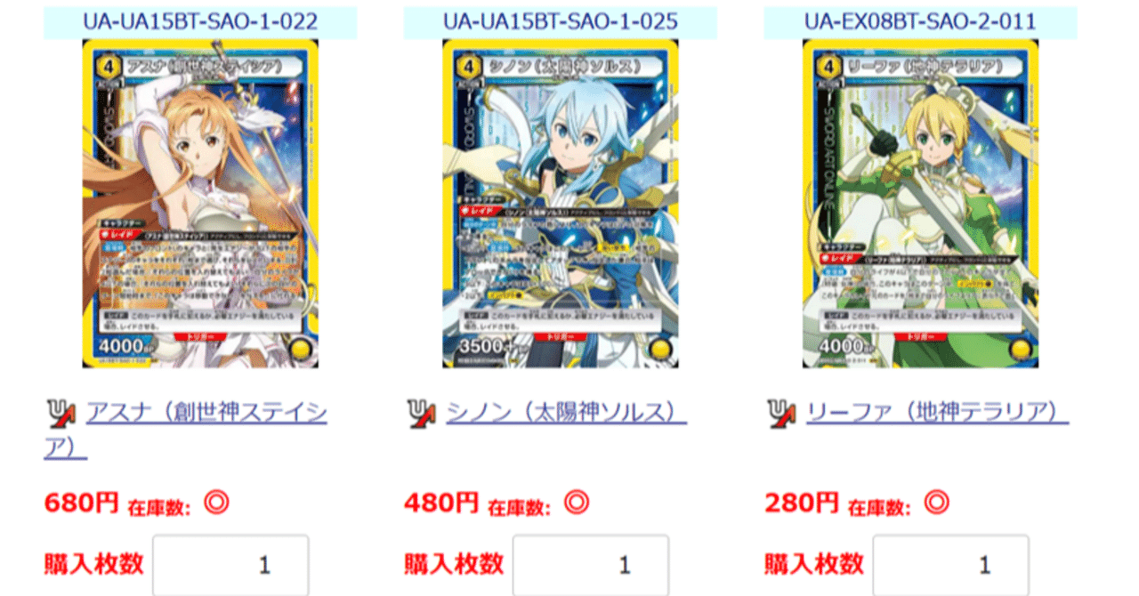 ユニアリ】今更黄三女神を紹介！？でもまだ争奪戦始まったばっかじゃん