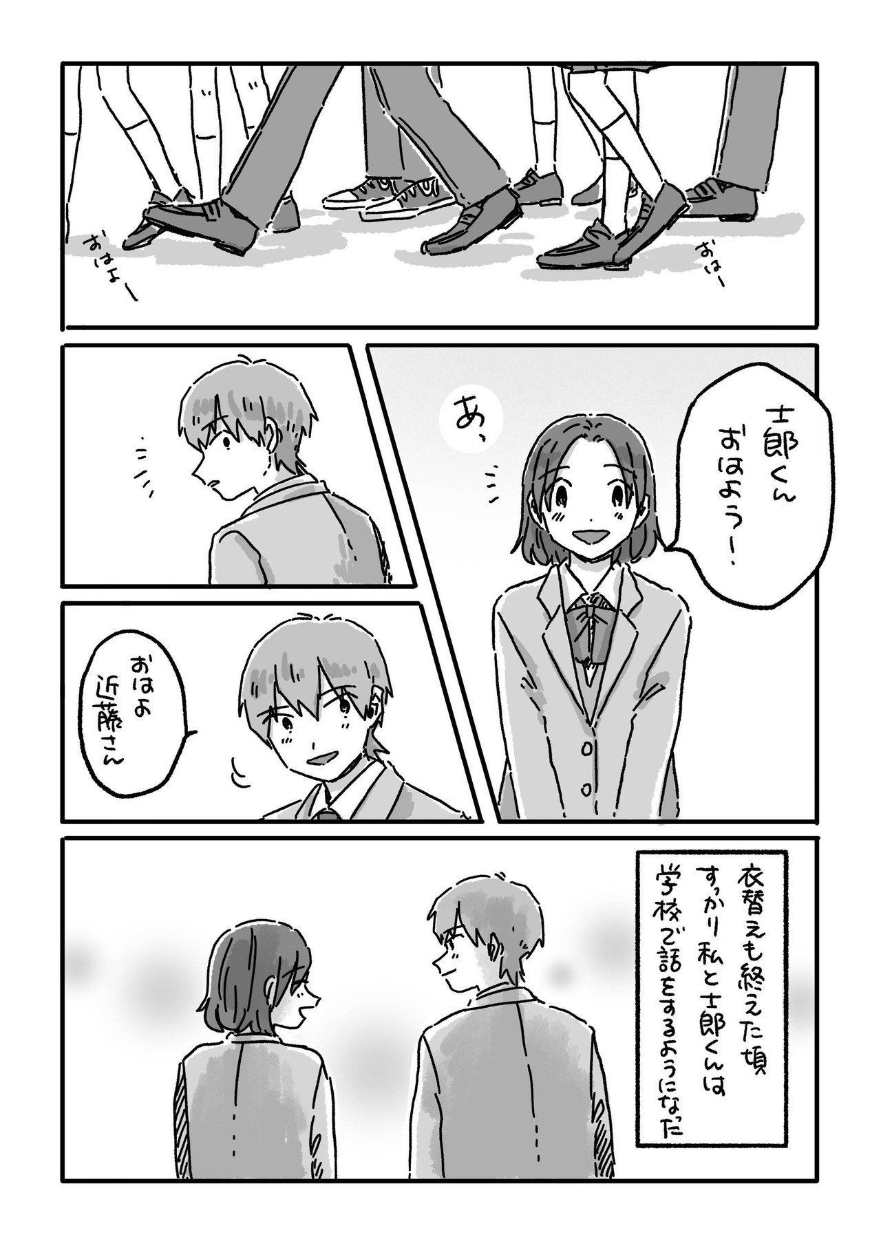 19 士郎くん よろしくね かわいちひろ Note 19 士郎くん よろしくね かわいちひろ Note