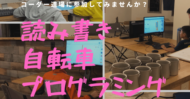 [12/16(月)] 次回CoderDojo神山#13の開催予定のお知らせ