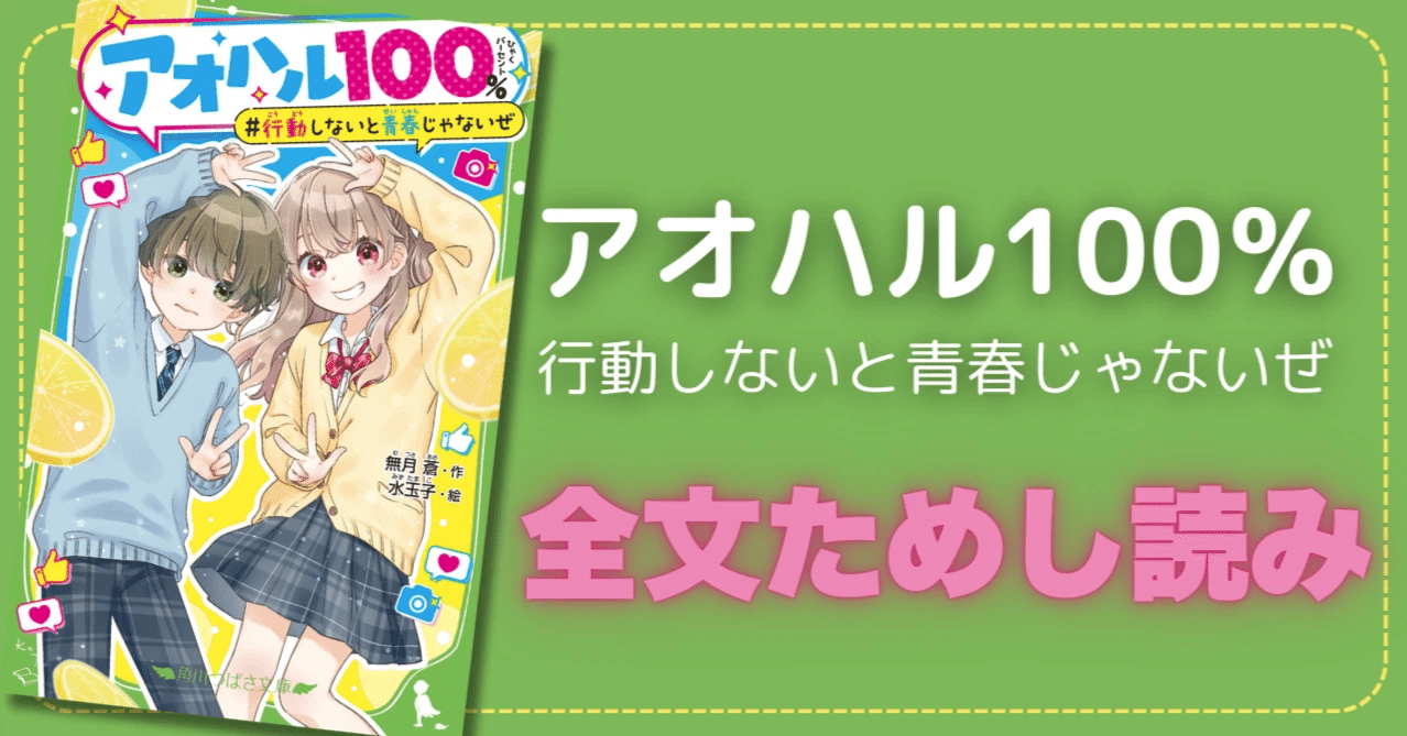 オンライン!26 ナイトメア管理者・神沢の秘密」雨蛙ミドリ [角川