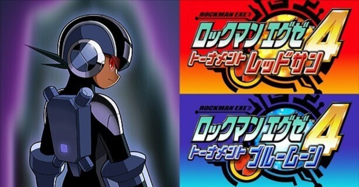 ロックマンエグゼ4 改造なし(シニア)【悪】構築記事まとめ｜who