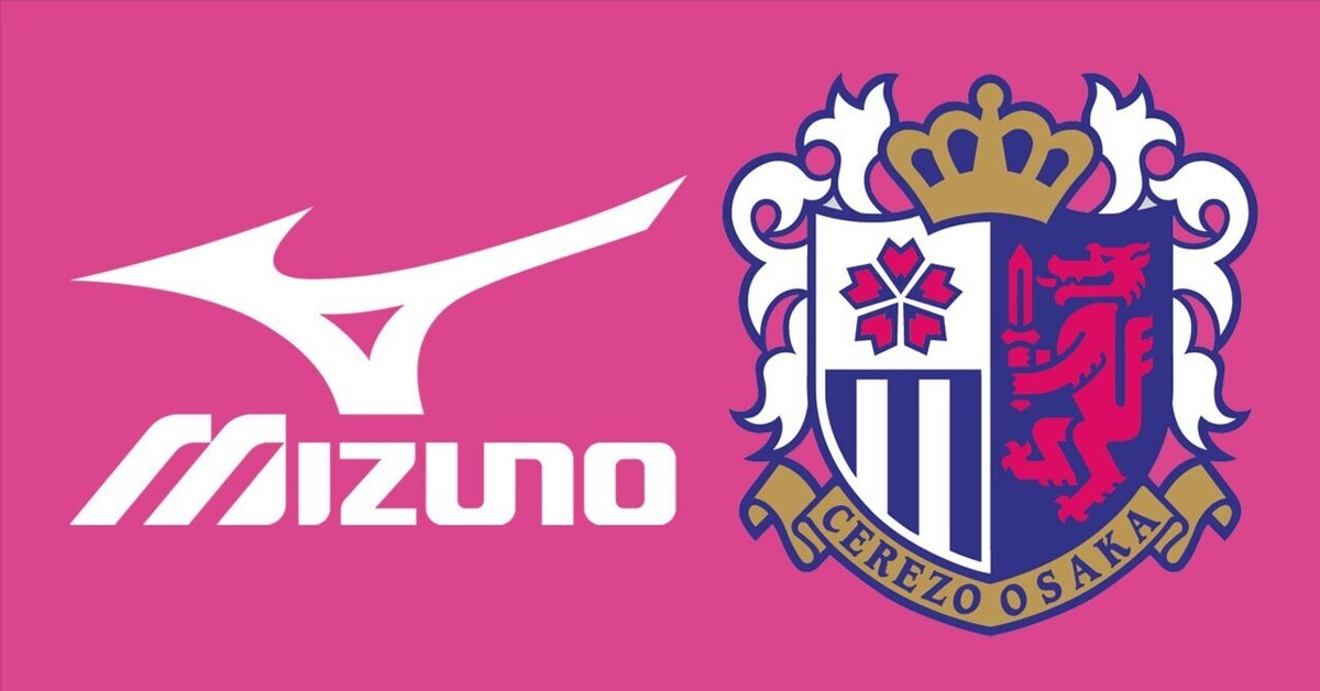 PUMAと契約終了のセレッソ大阪、10年ぶりにMIZUNOとのコンビが