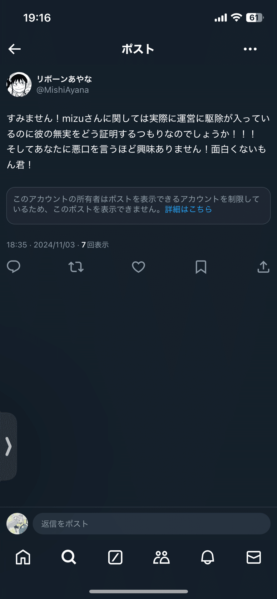 兎もちさん(@UsaUsaBallon)と彼のサブ垢による誹謗中傷のまとめと近況