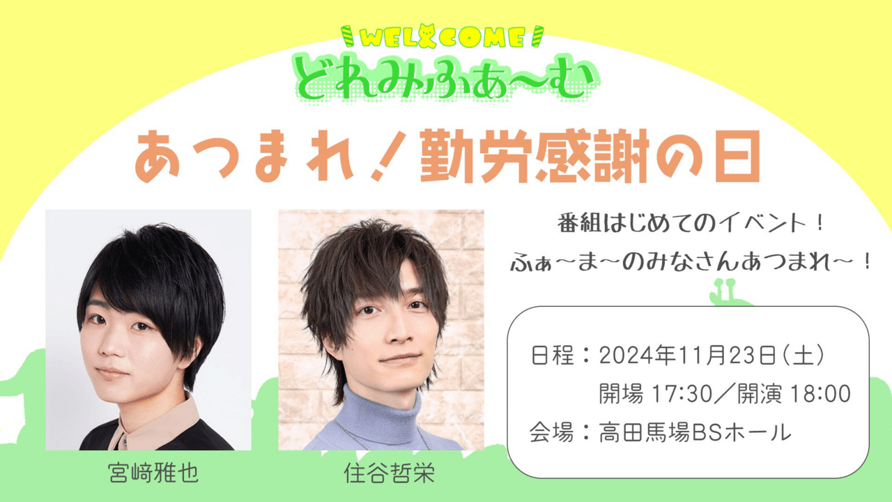 王様ジャングル　王ジャン　もしカラ　宮﨑雅也 第271回王様ジャングル 室元気 さん・児玉卓也 さん・宮﨑雅也