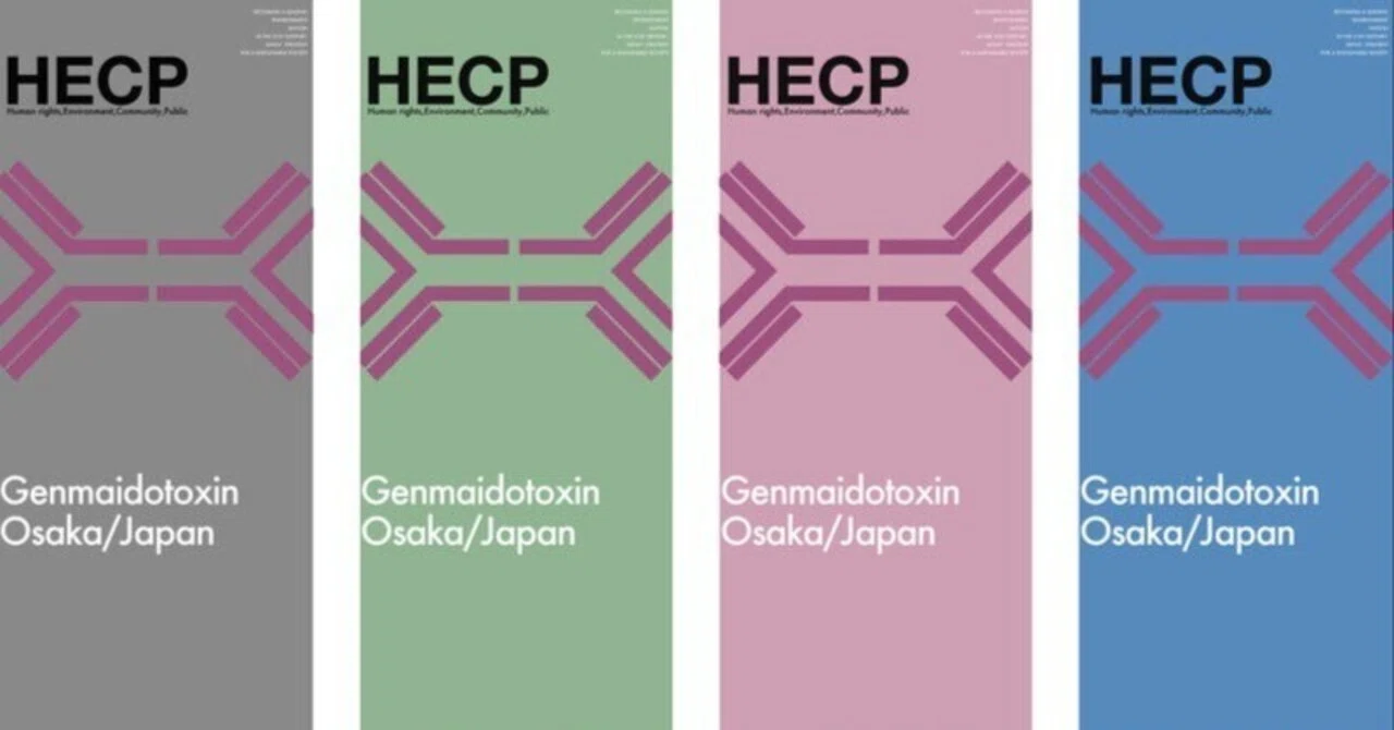 Hecp Example 2025−2055 HECP国際博覧会〈理念ーいのち輝く未来社会のGEIJUTZE〉|Showk