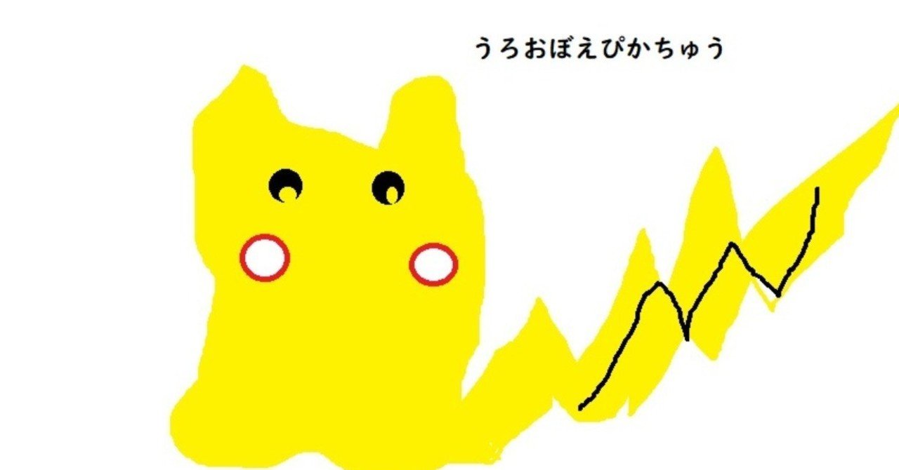 面白いゲームは さも当たり前のように面白い ポケモンが教えてくれたこと Surumeikaman Note 面白いゲームは さも当たり前のように面白い ポケモンが教えてくれたこと Surumeikaman Note