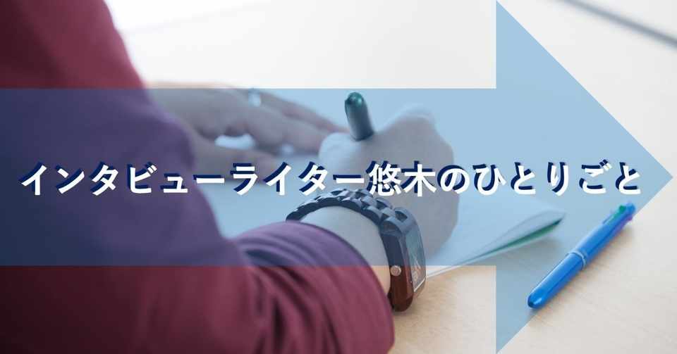 学歴 仕事の能力 なのか インタビュー式コミュ術 悠木まこと Note