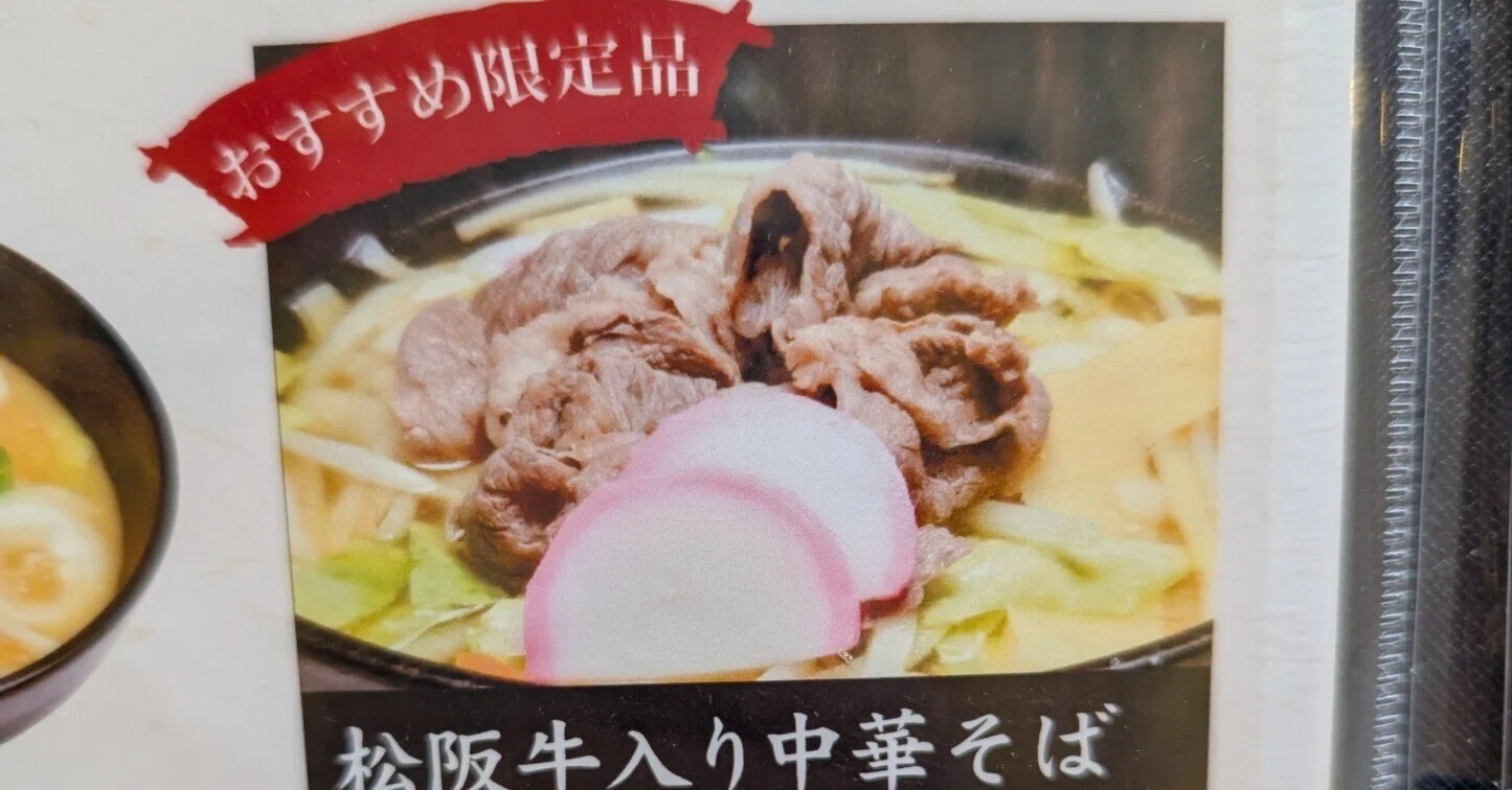 不二屋】三重・松阪にも