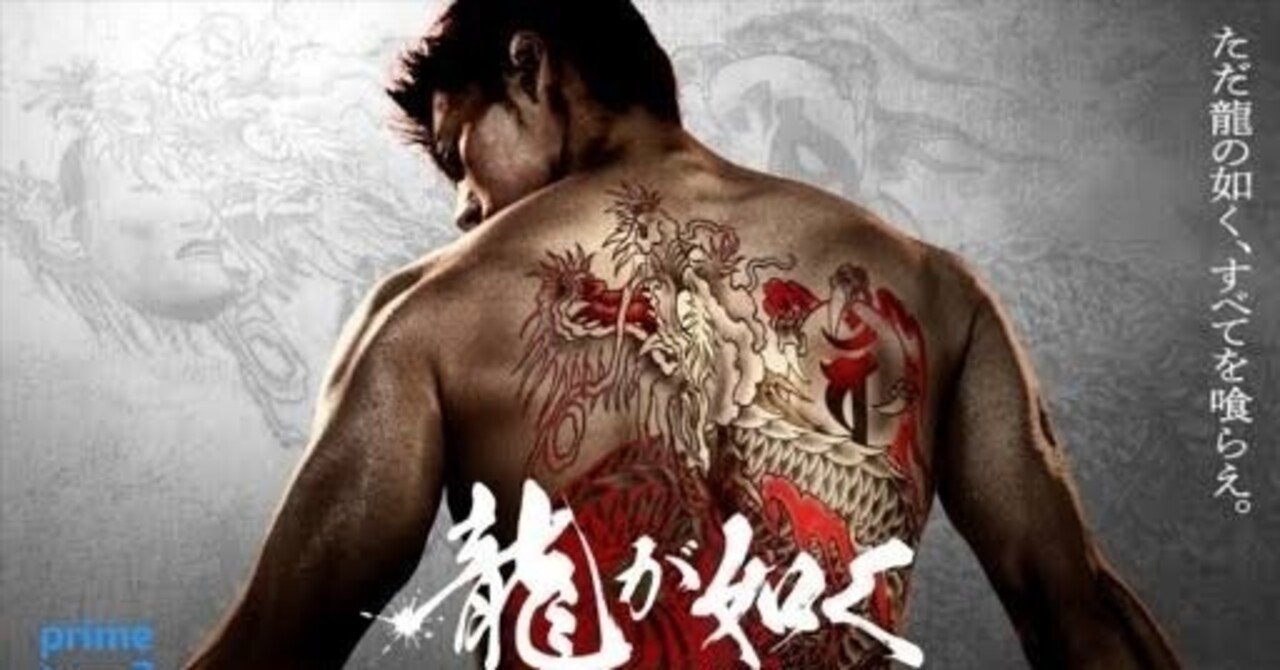 龍が如く エピソード6 因縁/決戦｜パンタロン