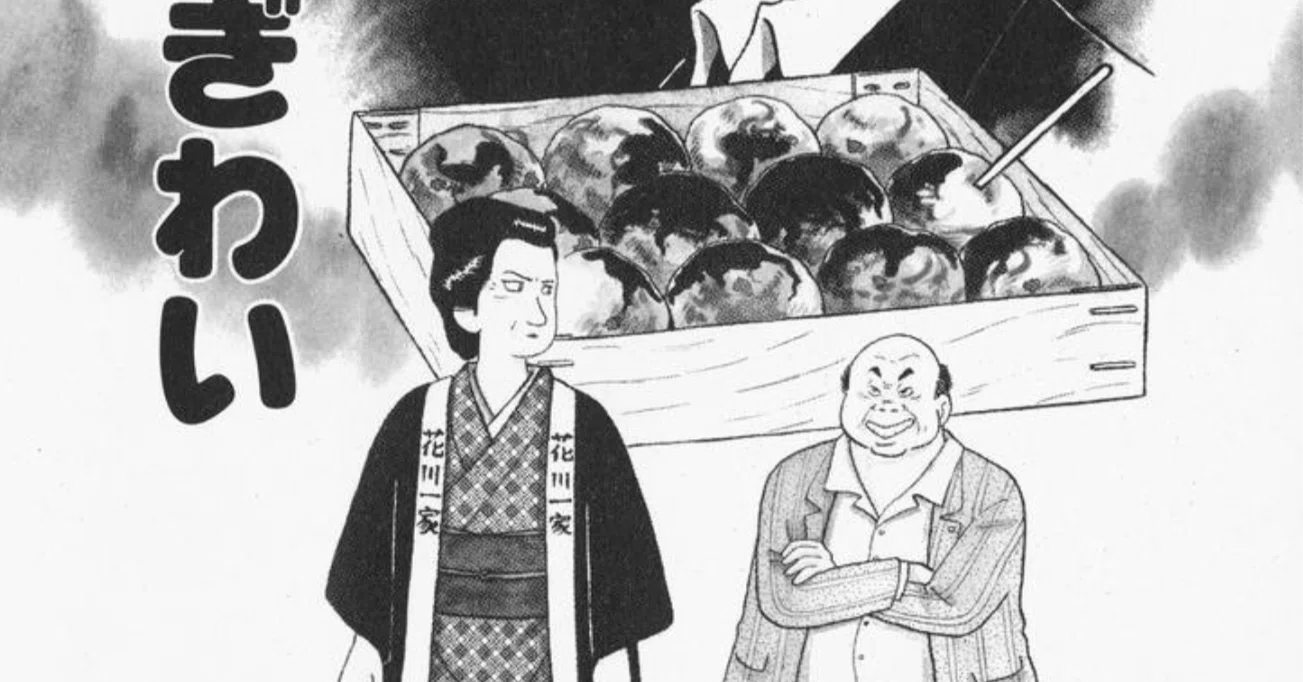 美味しんぼ」再読備忘録2024「縁日のにぎわい」‐第四巻「食卓の広がり