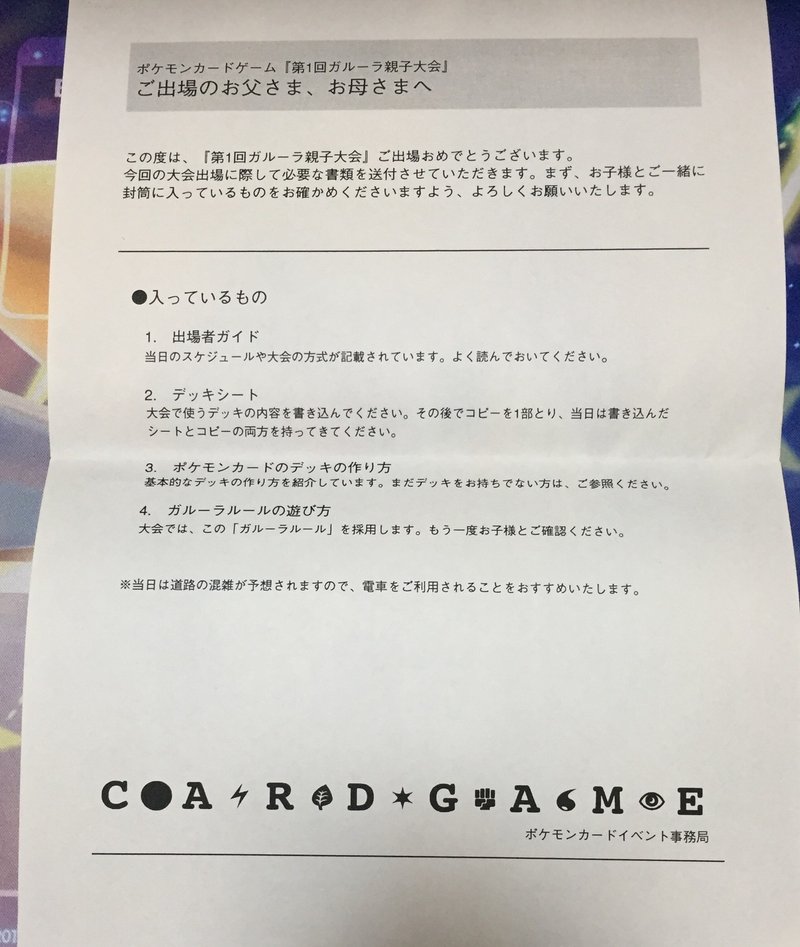旧裏 ガルーラ親子大会レポート せつな Note 旧裏 ガルーラ親子大会レポート せつな Note
