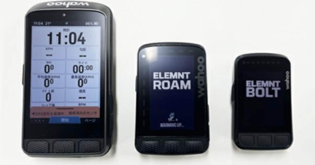Wahoo ELEMNT ACE は誰向けなのか?/Who Is the Wahoo ELEMNT Wahoo ELEMNT ACE は誰向けなのか?/Who Is the Wahoo ELEMNT