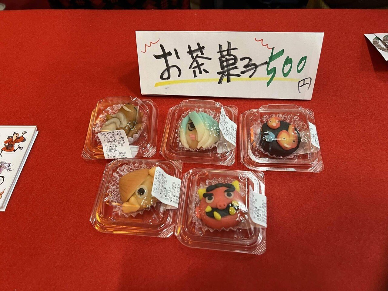 年末は関西で妖怪たちと戯れよう！『沙界妖怪芸術祭（肆よん）』に参加